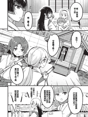 [なるさわ景] ご神体マモルのマーラ様 [DL版] [甜族星人赞助汉化]_173