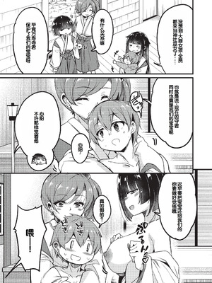 [なるさわ景] ご神体マモルのマーラ様 [DL版] [甜族星人赞助汉化]_174