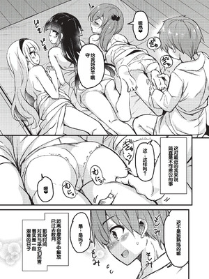 [なるさわ景] ご神体マモルのマーラ様 [DL版] [甜族星人赞助汉化]_178