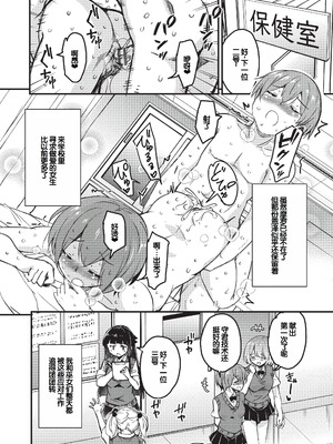 [なるさわ景] ご神体マモルのマーラ様 [DL版] [甜族星人赞助汉化]_179