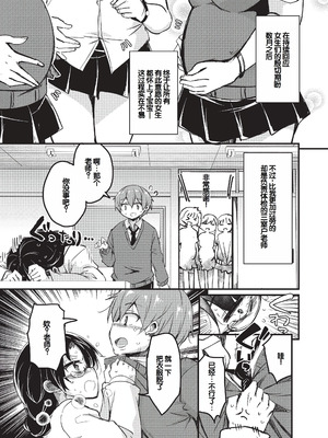 [なるさわ景] ご神体マモルのマーラ様 [DL版] [甜族星人赞助汉化]_180