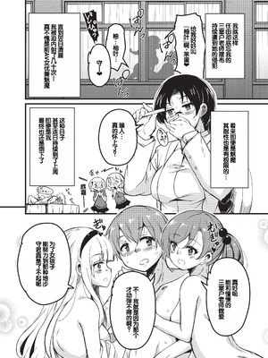 [なるさわ景] ご神体マモルのマーラ様 [DL版] [甜族星人赞助汉化]_181