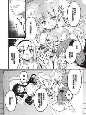 [なるさわ景] ご神体マモルのマーラ様 [DL版] [甜族星人赞助汉化]_183