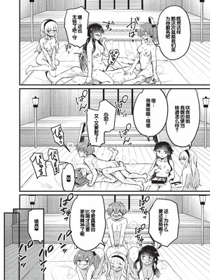 [なるさわ景] ご神体マモルのマーラ様 [DL版] [甜族星人赞助汉化]_197