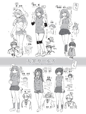 [なるさわ景] ご神体マモルのマーラ様 [DL版] [甜族星人赞助汉化]_200