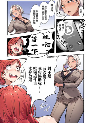 [エロの定食屋] 人妻戦隊エロレンジャー 第三話 囚われのレッド (COMIC クリベロン DUMA 2025年11月号 Vol.78) [中国翻訳]_25