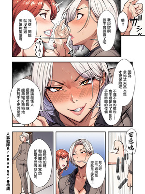 [エロの定食屋] 人妻戦隊エロレンジャー 第三話 囚われのレッド (COMIC クリベロン DUMA 2025年11月号 Vol.78) [中国翻訳]_26