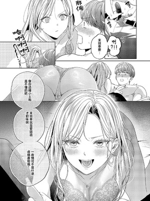 [育場モク] ヤリマンギャルは食べごろ童貞を捕獲した♥ (コミック エグゼ 63) [中国翻訳] [DL版]_04