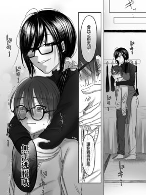 [ひらりは] 被舊書店的大姐姐看穿我有受虐傾向而被調教的故事_05