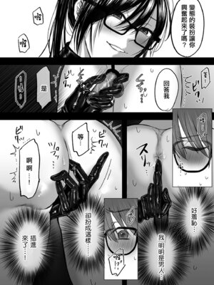 [ひらりは] 被舊書店的大姐姐看穿我有受虐傾向而被調教的故事_08