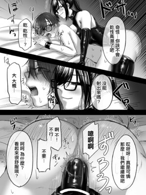 [ひらりは] 被舊書店的大姐姐看穿我有受虐傾向而被調教的故事_17