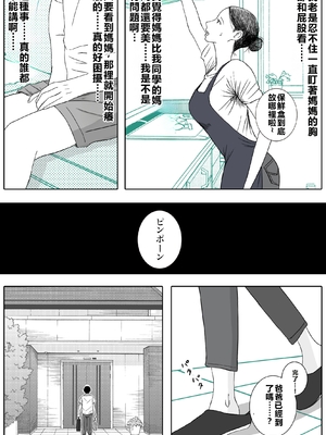 [ロマちん] お母さんとお祖父ちゃんが子作りしています[中文]_04