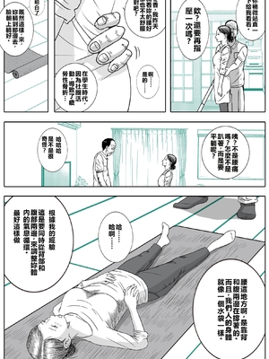 [ロマちん] お母さんとお祖父ちゃんが子作りしています[中文]_11