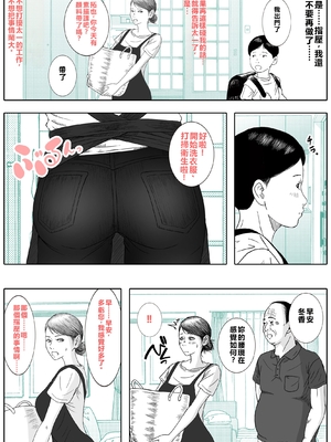 [ロマちん] お母さんとお祖父ちゃんが子作りしています[中文]_26