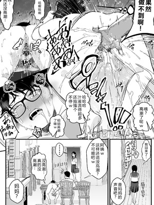 [なのかH]宝くじ12億当選!〜エロに全投資して、ハーレム御殿建設!! 1~2[中国翻訳][疏碼][XY个人翻译]_050