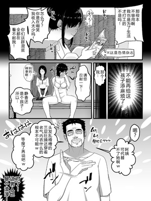 [なのかH]宝くじ12億当選!〜エロに全投資して、ハーレム御殿建設!! 1~2[中国翻訳][疏碼][XY个人翻译]_053