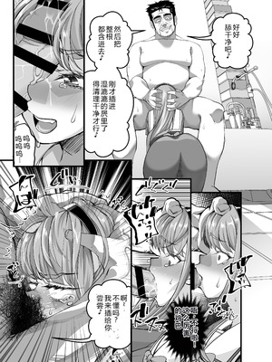 [なのかH]宝くじ12億当選!〜エロに全投資して、ハーレム御殿建設!! 1~2[中国翻訳][疏碼][XY个人翻译]_088