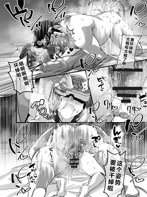 [なのかH]宝くじ12億当選!〜エロに全投資して、ハーレム御殿建設!! 1~2[中国翻訳][疏碼][XY个人翻译]_113