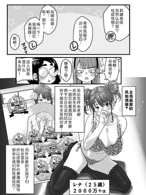 [なのかH]宝くじ12億当選!〜エロに全投資して、ハーレム御殿建設!! 1~2[中国翻訳][疏碼][XY个人翻译]_130