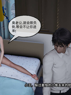 [不爱我就拉倒]我的迟钝女友小维10_015