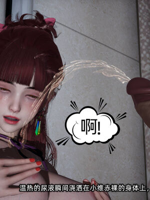 [不爱我就拉倒]我的迟钝女友小维10_032