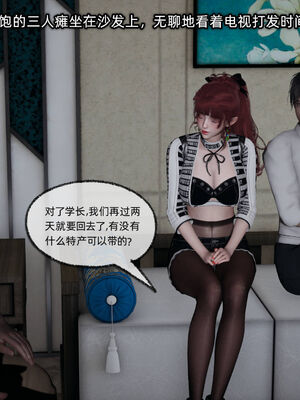 [不爱我就拉倒]我的迟钝女友小维10_068