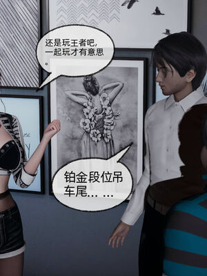 [不爱我就拉倒]我的迟钝女友小维10_074