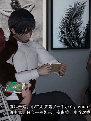 [不爱我就拉倒]我的迟钝女友小维10_076