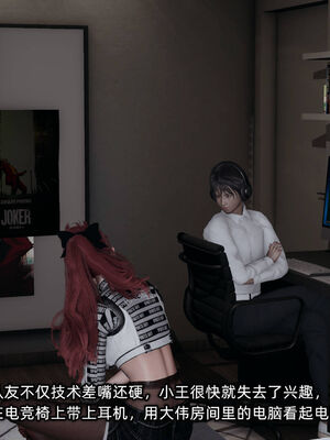 [不爱我就拉倒]我的迟钝女友小维10_079