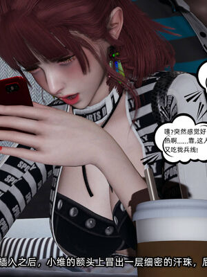 [不爱我就拉倒]我的迟钝女友小维10_103