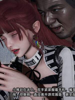 [不爱我就拉倒]我的迟钝女友小维10_116