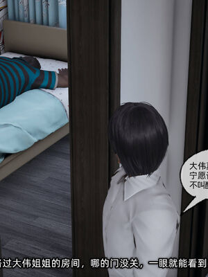 [不爱我就拉倒]我的迟钝女友小维10_186