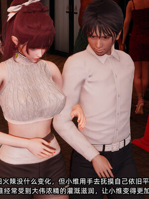 [不爱我就拉倒]我的迟钝女友小维10_191