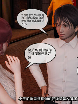 [不爱我就拉倒]我的迟钝女友小维10_196