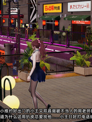 [不爱我就拉倒]我的迟钝女友小维10_198