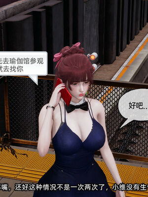 [不爱我就拉倒]我的迟钝女友小维10_199