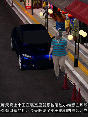 [不爱我就拉倒]我的迟钝女友小维10_204