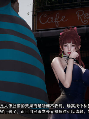 [不爱我就拉倒]我的迟钝女友小维10_212