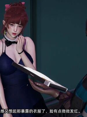 [不爱我就拉倒]我的迟钝女友小维10_222