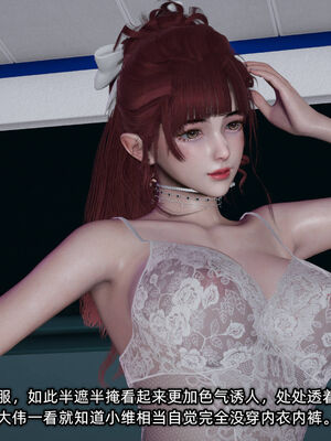 [不爱我就拉倒]我的迟钝女友小维10_230