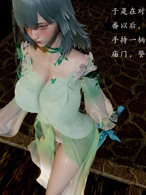 [Jayep]武林变成我的肉便器1.1_011