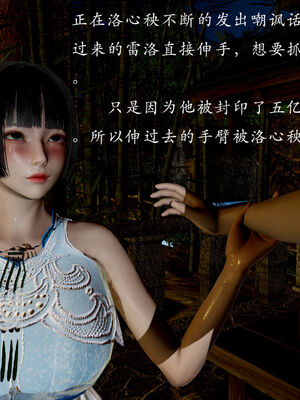 [Jayep]武林变成我的肉便器1.1_058