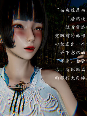 [Jayep]武林变成我的肉便器1.1_059