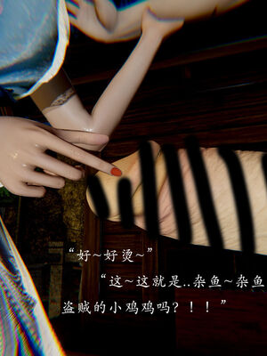 [Jayep]武林变成我的肉便器1.1_061