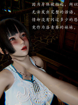 [Jayep]武林变成我的肉便器1.1_068