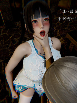 [Jayep]武林变成我的肉便器1.1_079