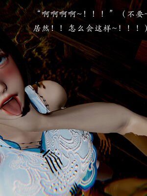 [Jayep]武林变成我的肉便器1.1_085