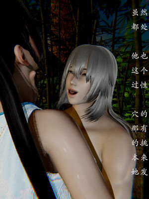 [Jayep]武林变成我的肉便器1.1_088