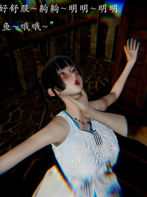 [Jayep]武林变成我的肉便器1.1_089