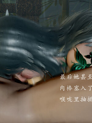 [Jayep]武林变成我的肉便器1.2_091